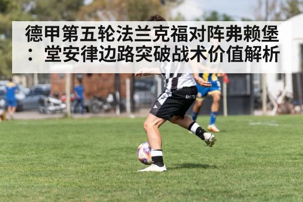 soccer winger dribbling